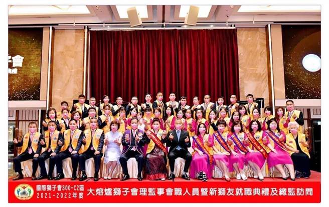 大熔炉狮子会19日在台中市北屯区葳格会议中心举办国际狮子会300－Ｃ2区大熔炉狮子会总监访问暨会长就任及少狮会长交接活动。（台中市大熔炉狮子会脸书／卢金足台中传真）