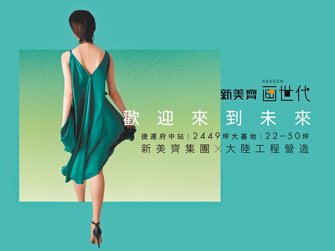 「新美齐画世代」是捷运府中站旁的时尚潮流居所。
