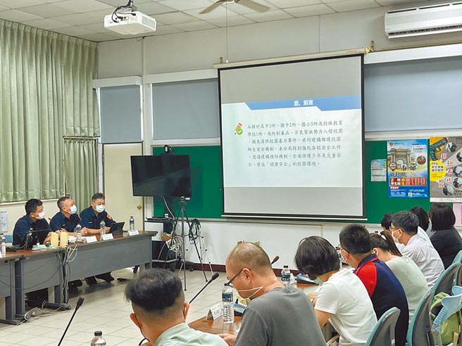南投縣府警察局中興分局與轄區學校舉行「校園安全座談會」，精進維護校園安全作為。（民眾提供／盧金足南投傳真）