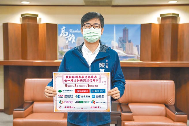 高市府搶攻振興五倍券大餅，推出「高雄開就賺」回饋1000元高雄券活動，還祭出電動車特斯拉抽獎。（高市府提供／柯宗緯高雄傳真）