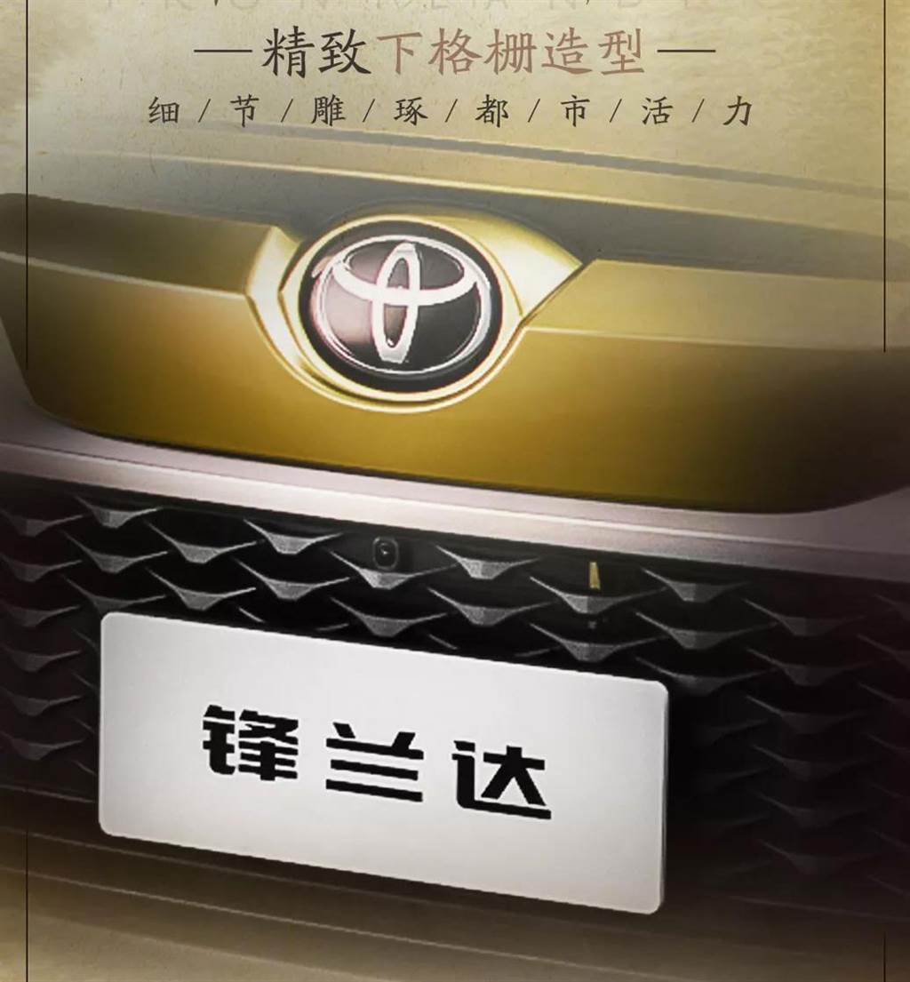 Toyota日規Corolla Cross改名進軍中國大陸（圖／CarStuff）