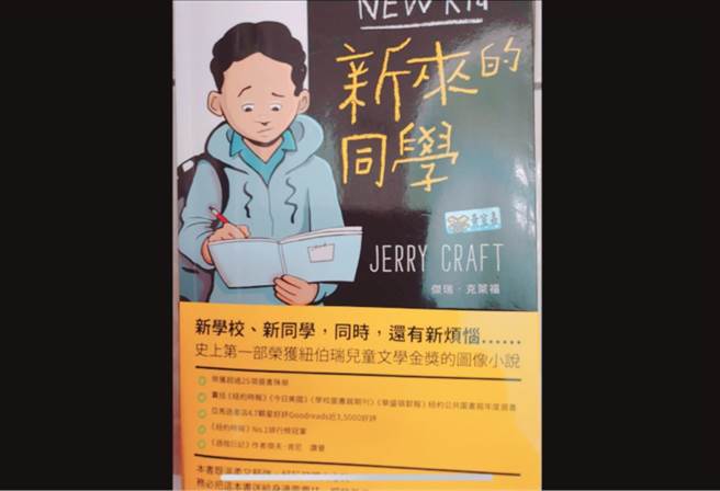 黄爱真》图像阅读的奥妙之处。(图/爱传媒提供)