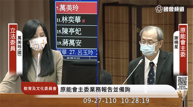 谢晓星说，目前辐射检测量能为原本估算的3倍量能，未来若要逐批检测，量能绝对足够。（撷取自国会频道直播）