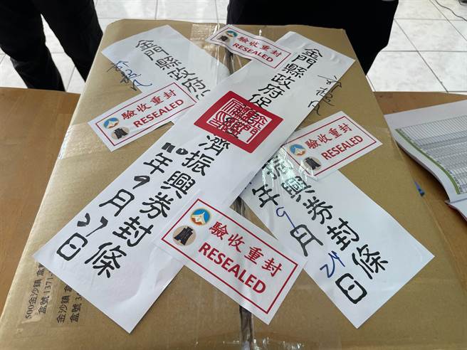 14万余份将近200万张振兴券，已经县府主计处、政风处完成验收作业之二。（县府观光处提供）