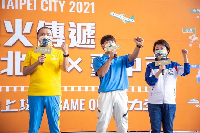 新北市長侯友宜（左）今到台中與台中市長盧秀燕（右）進行全運會與身障運城市交流。中為在東奥勇奪柔道銀牌的楊勇緯。（新北市新聞局提供）