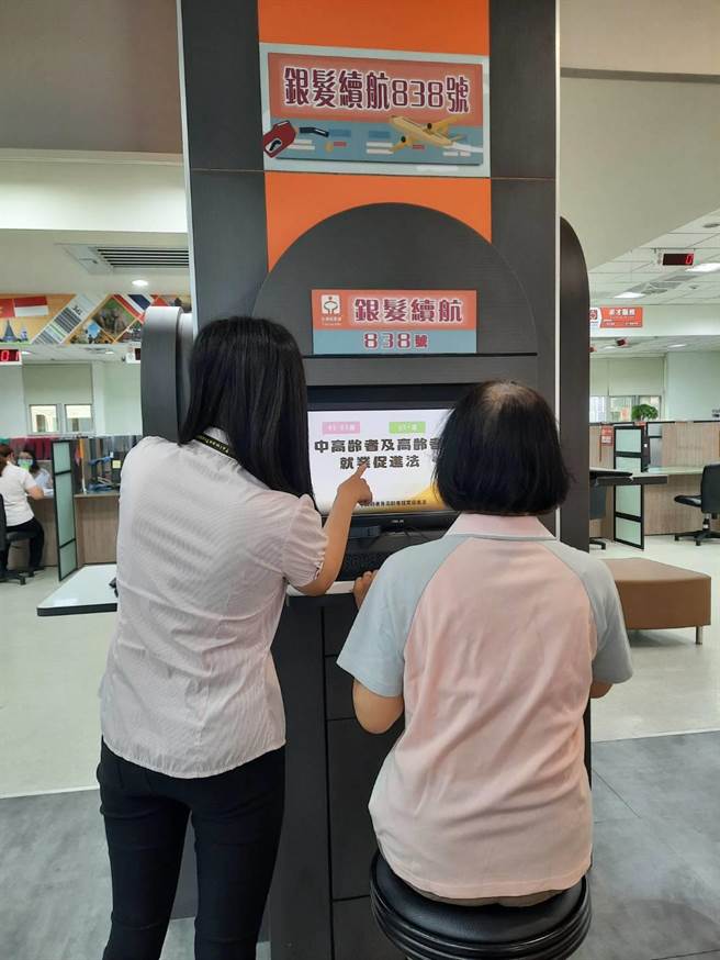 彰化就业服务中心推出「银髮续航」单一窗口就业服务，盼能协助中高龄者重回职场再就业，开启人生职涯下半场。（彰化就服中心提供／谢琼云彰化传真）