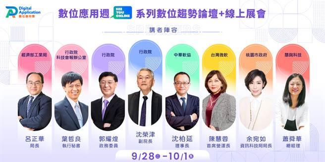 (图/中华软协提供)