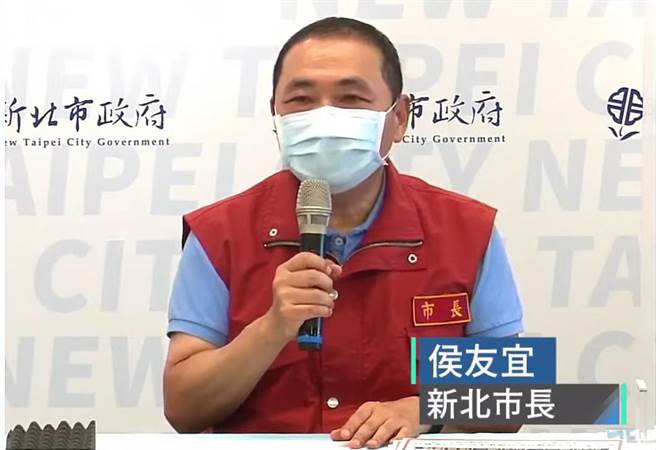 侯友宜出席新北疫情记者会。（翻摄直播）