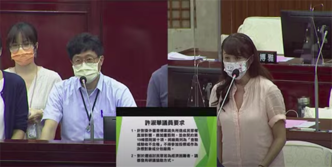 北市议员许淑华于议会质询。（摘自议会YT）