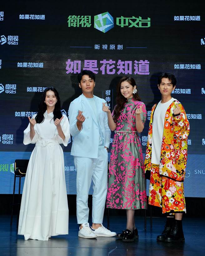 邱偲琹（左起）、张睿家（左）、任容萱、石知田合作新戏《如果花知道》。（卫视中文台提供）