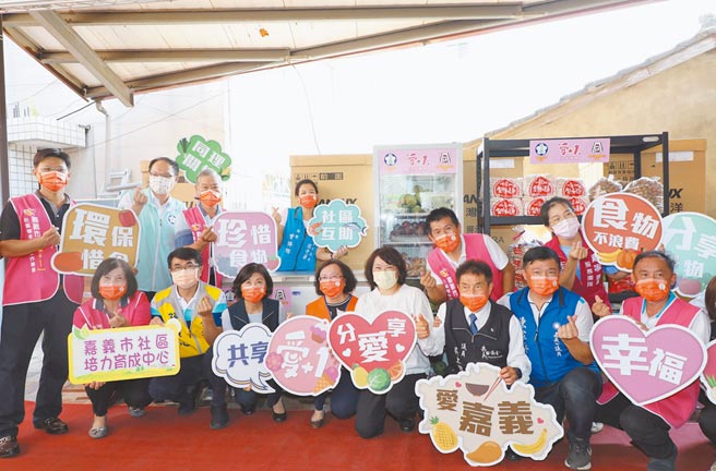 嘉義市長黃敏惠（右四）26日到何庄社區惜食冰箱服務站揭牌，宣告今年新設的5社區惜食冰箱啟用。（張亦惠攝）