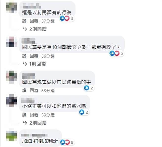 脸书网友留言。（图／翻摄自脸书）