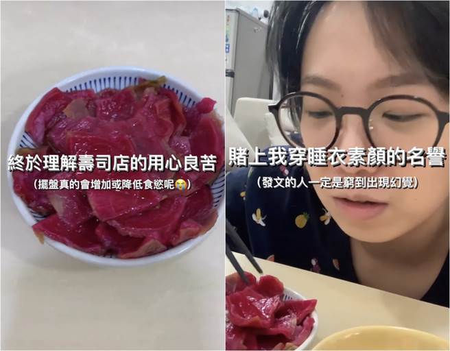 孙女认为摆盘左右食欲，而实际口感让她吃不到5秒就吐光光。(取材自孙女IG)