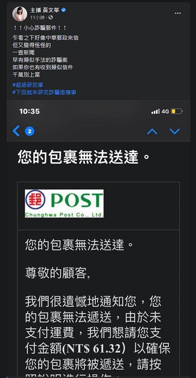黄文华发文。（图／翻摄自主播 黄文华脸书）
