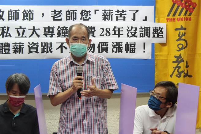 高教工会今天举行记者会，批评半数私立大专院校28年未调升教师钟点费。（高教工会提供／林志成台北传真）