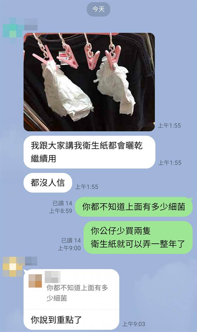 1名網友在臉書爆料他的女姓友人會將使用過的衛生紙曬乾後繼續使用，照片中友人將整坨泡水發皺的衛生紙團夾在曬衣夾上。（翻攝自臉書「爆廢公社公開版」）