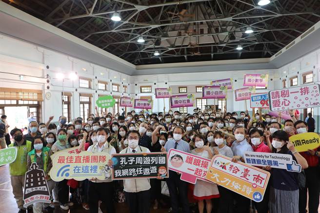 台南市長黃偉哲(前排左二)與教育局長鄭新輝(前排左一)利用教師節感謝參與公版線上直播課程的專家老師。(曹婷婷攝)