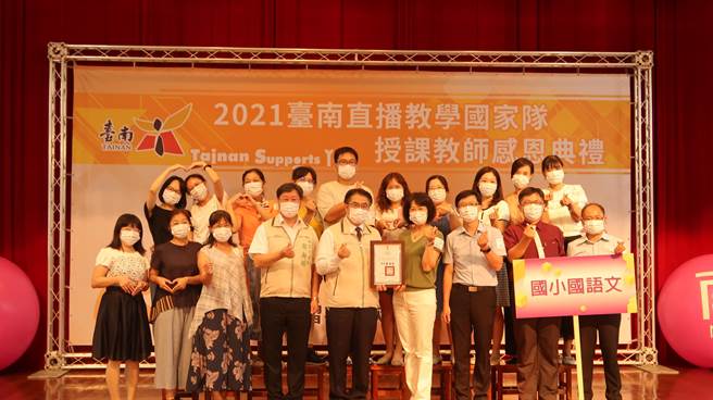 台南市長黃偉哲(左五)與教育局長鄭新輝(左四)利用教師節感謝參與公版線上直播課程的專家老師。(曹婷婷攝)