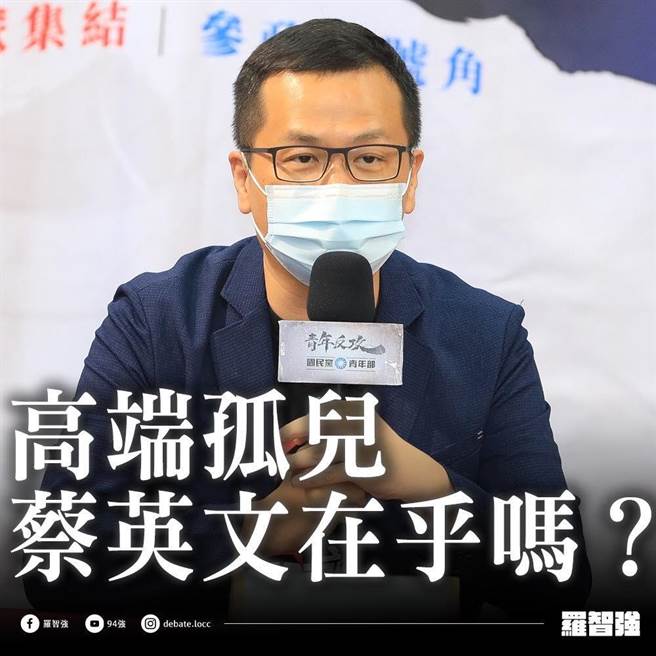 針對霹靂舞好手差點變成「高端孤兒」，羅智強對蔡英文總統開砲。(圖 翻攝自羅智強臉書)