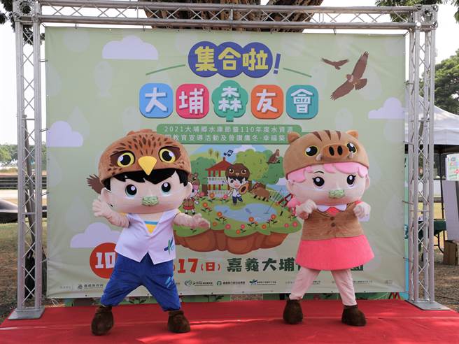 大埔森友会水库节10月16、17日登场，今记者会上，大埔吉祥物「老鹰哥」与「山猪妹」特别戴口罩现身，向大家展示如何安心防疫、安心出游。（吕妍庭摄）