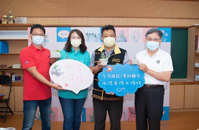 台泥綠能至紅葉國小舉辦水泥手作工作坊，與校長方穎豐（左一）、延平鄉長胡黃廣文（左三）合照。（台泥提供／蔡旻妤台東傳真）