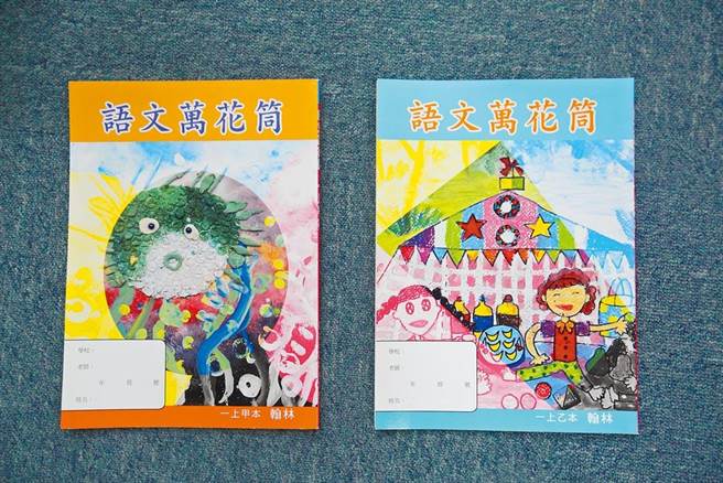 北市17日爆出國小硬筆書法生字簿有甲醛味，新北也是相同廠商。（資料照）