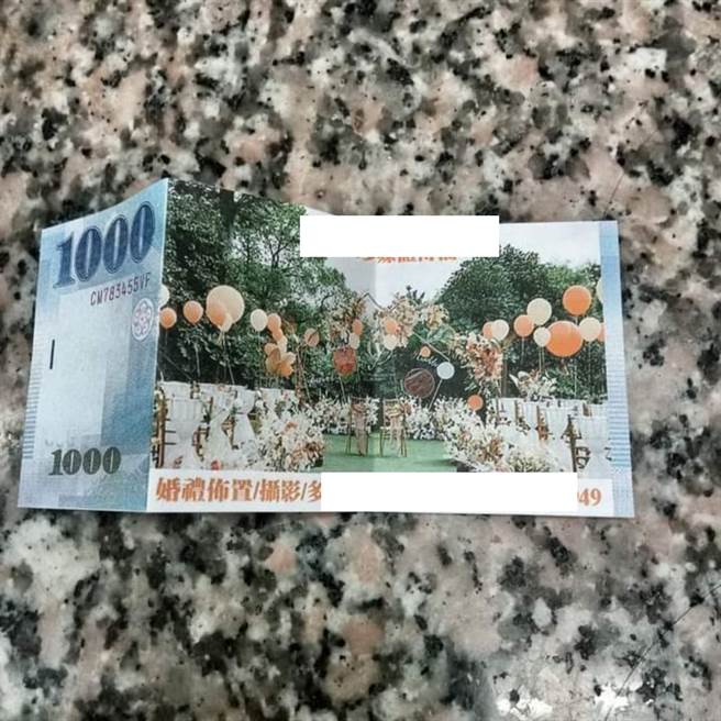 网友打开一张折迭起来的千元纸钞后，才发现是张广告文宣。(摘自路上观察学院)