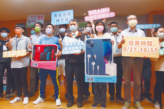 新北市「青年职涯发展中心」预计明年7月成立，劳工局长陈瑞嘉（右六）邀请18至40岁青年，透过「新北Vote」网路平台，投票选出「青职中心」理想的空间规画。（陈慰慈摄）