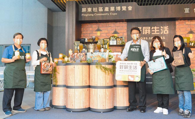 屏县趁着双十连假举办社区产业博览会，种类多元且丰富的特色商品将一一呈现。（林和生摄）