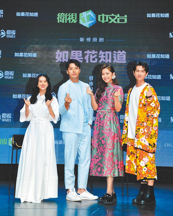 邱偲琹（左起）、張睿家、任容萱、石知田合作新戲《如果花知道》。（衛視中文台提供）