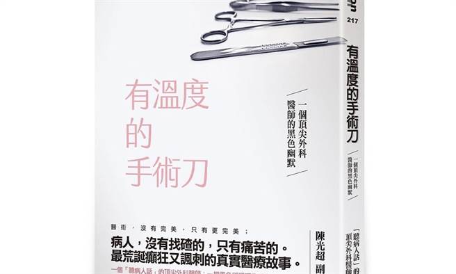 朱亚君》医师黑色幽默笔下的荒诞诊间故事。(图/爱传媒提供)