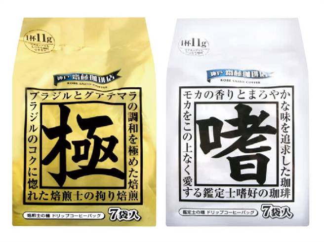 city’super日本熱銷濾掛式咖啡「神戶齋藤珈琲店」嗜咖啡、極咖啡，77g，任選買1送1特價195元。（city’super提供）