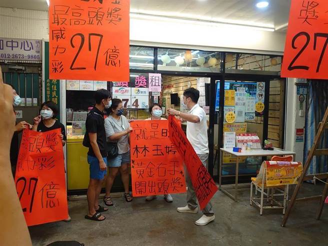 台彩公布，27亿威力彩已完成领奖。（图／报系资料照）