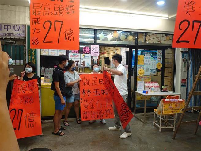 威力彩连杠41期，头奖27亿在新北三峡开出。（资料照／林雯如摄）