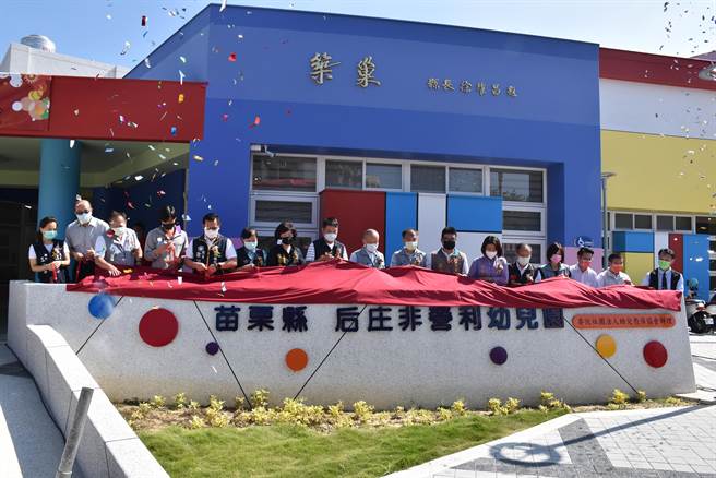 苗栗县长徐耀昌29日主持头份市后庄国小非营利幼儿园启用典礼。（谢明俊摄）
