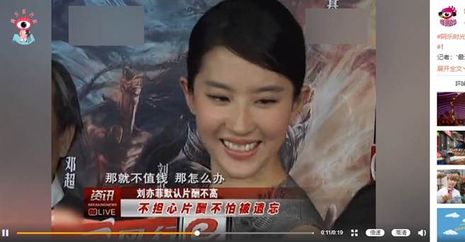 刘亦菲早年默认认片酬不高。（图／翻摄自新浪娱乐微博）