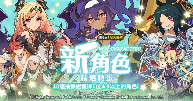 《彈射世界》新角色精選轉蛋推出