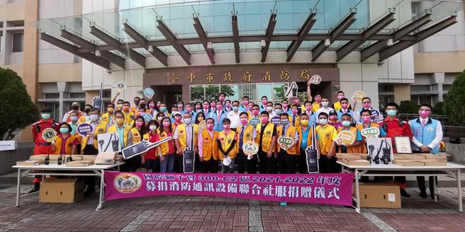 国际狮子会第六联合会29日抛砖引玉，率先捐赠100组数位类比双轨的新型无线电。（台中市消防局提供／张妍溱台中传真）