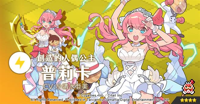 《彈射世界》角色－普莉卡