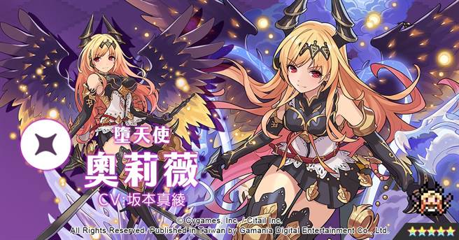 《彈射世界》角色－奧莉薇