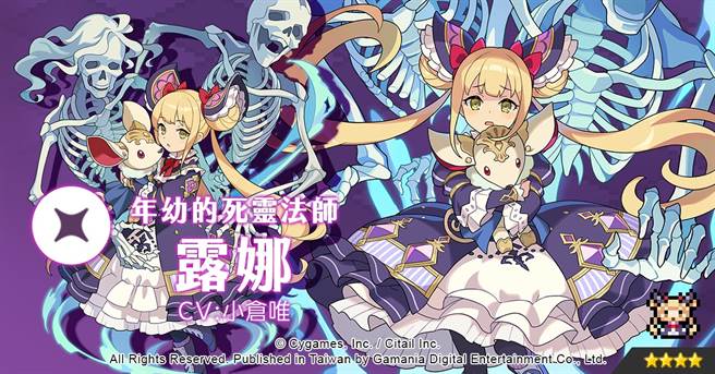 《彈射世界》角色－露娜