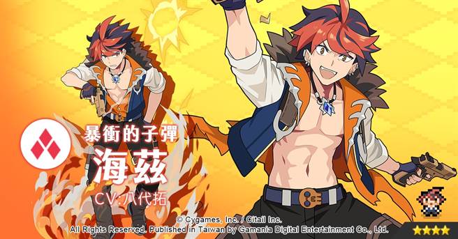 《彈射世界》角色－海茲