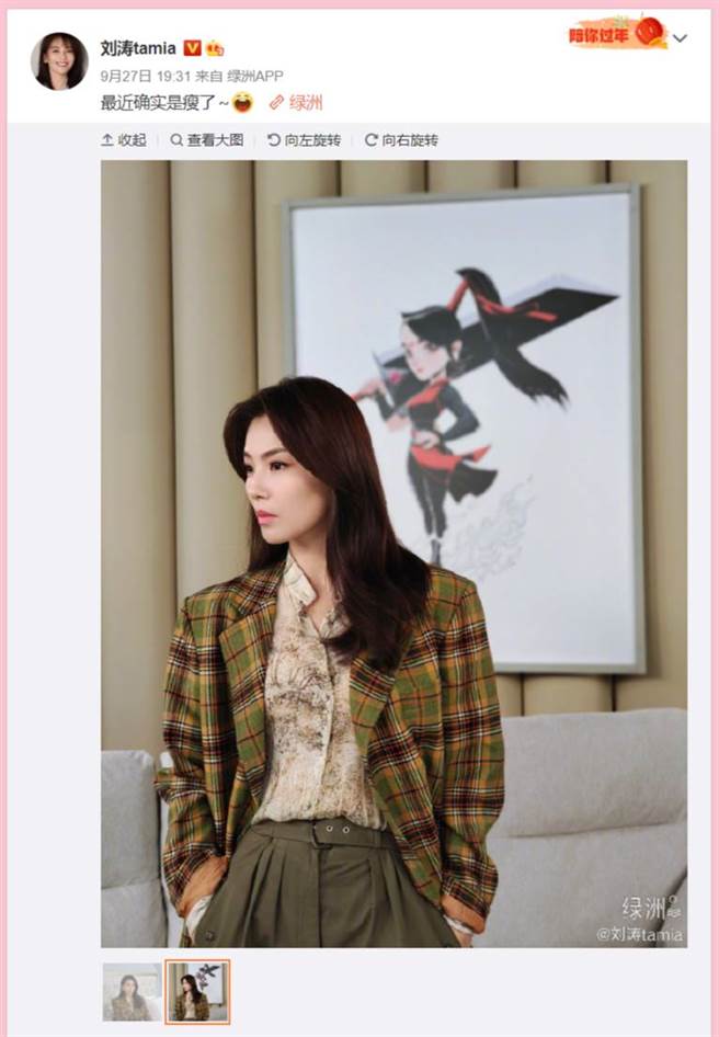 刘涛微博全文。（图／取材自刘涛微博）