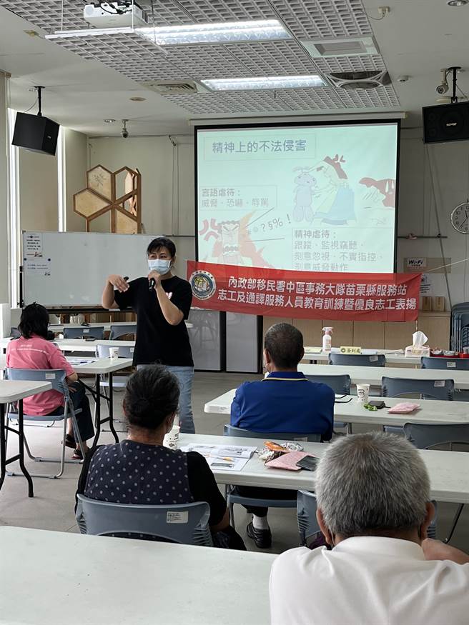 移民署苗栗縣服務站舉辦志工及通譯訓練。（移民署苗栗縣服務站提供／謝明俊苗栗傳真）