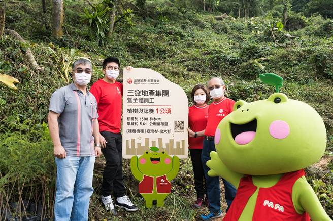 三發地產團隊與植林地企業立牌合影。（柯宗緯翻攝）