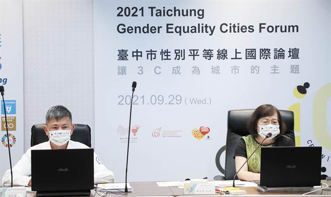 「2021年台中市性别平等线上国际论坛－让3C成为城市的主题」29日登场，考量防疫今年论坛採线上举行，超过200人同时在线关心性别平等发展趋势。(台中市政府提供／陈世宗台中传真)