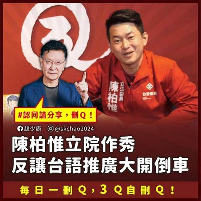 （取自趙少康臉書）