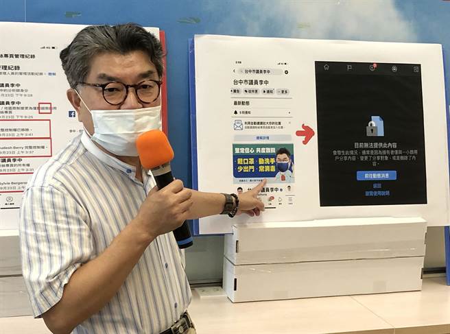 李中指出，现在他的脸书已被Sylvie Bergeron移除完整控制权。（陈世宗摄）