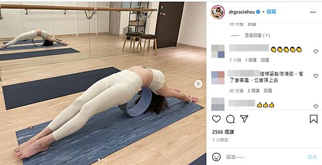 许蓝方晒做瑜珈照片。（图／翻摄自drgraciehsu IG）