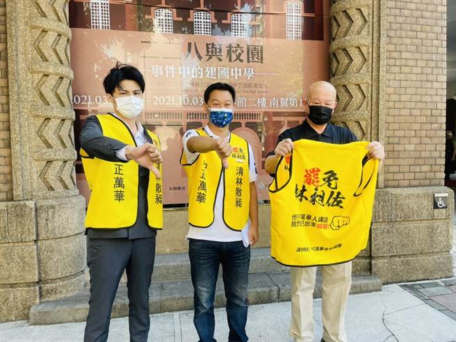 「清林散昶」领衔人团有北市万华区菜园里前里长周世雄（中）、在地青年姚冠均（左）、二二八国家纪念馆首任馆长廖继斌（右），火力集中罢免立委林昶佐。（张颖齐摄）